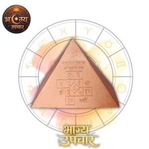 Copper Pyramid