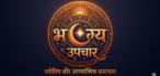 Bhagya Upchaar Logo